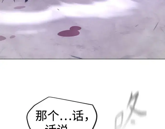 《超人的时代》第二季 第140话图47