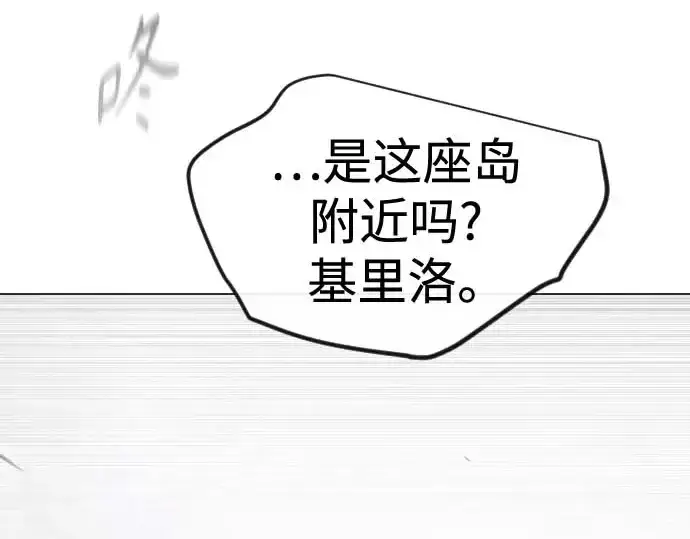 《超人的时代》第二季 第140话图49