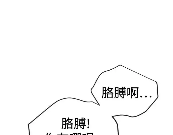 《超人的时代》第二季 第140话图52