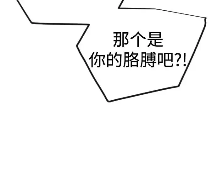 《超人的时代》第二季 第140话图60