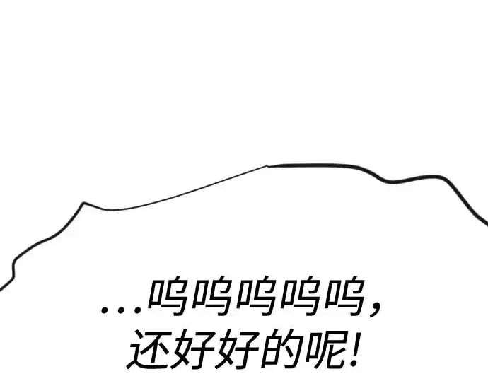 《超人的时代》第二季 第140话图61