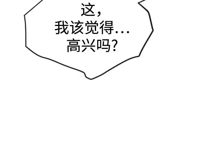 《超人的时代》第二季 第140话图65