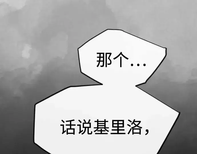 《超人的时代》第二季 第140话图70