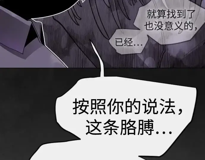 《超人的时代》第二季 第140话图73