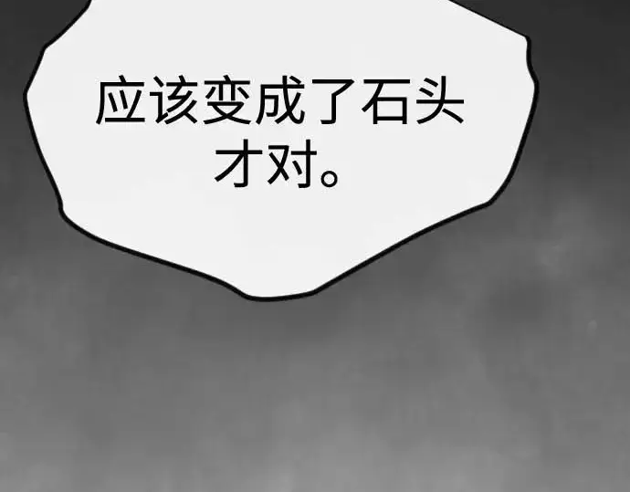 《超人的时代》第二季 第140话图74