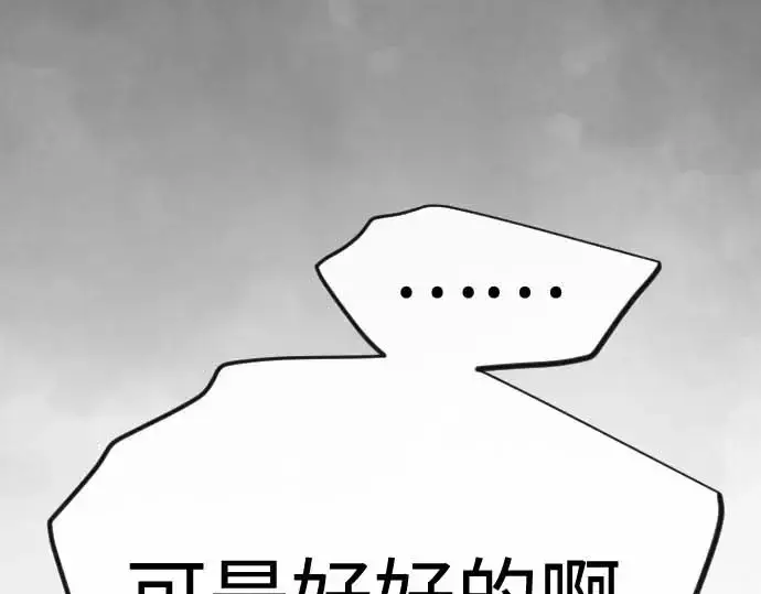 《超人的时代》第二季 第140话图75
