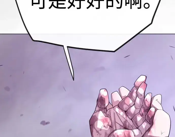 《超人的时代》第二季 第140话图76