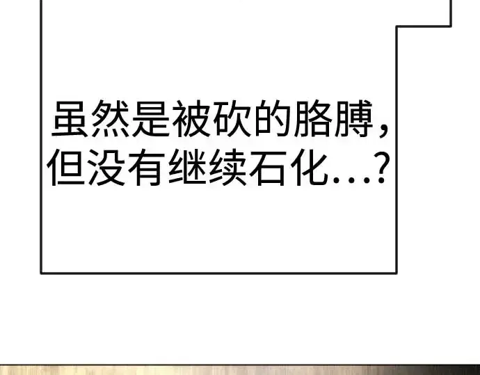 《超人的时代》第二季 第140话图82