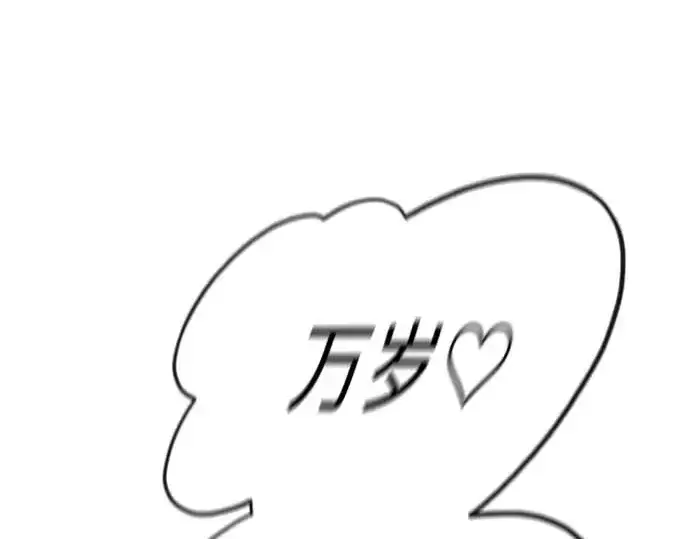 《超人的时代》第二季 第140话图86