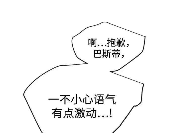 《超人的时代》第二季 第140话图91