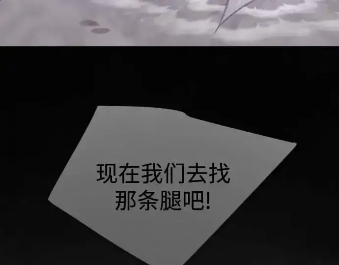《超人的时代》第二季 第140话图95