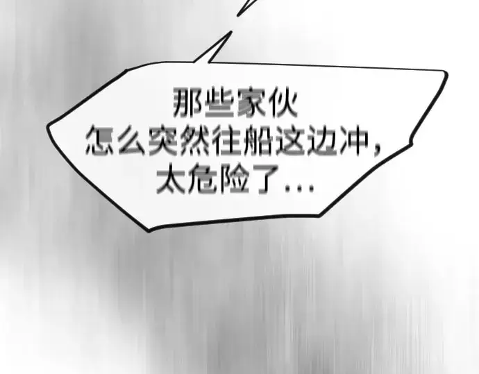 《超人的时代》第二季 第141话图10