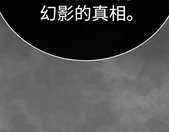 《超人的时代》第二季 第141话图100