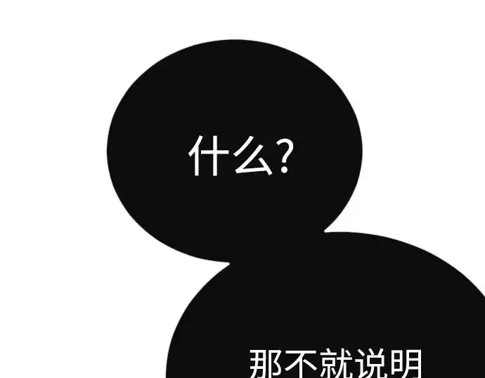 《超人的时代》第二季 第141话图107
