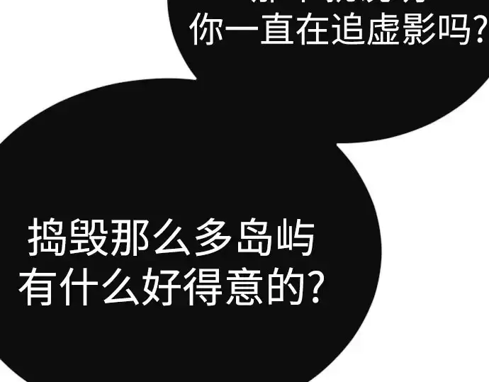 《超人的时代》第二季 第141话图108