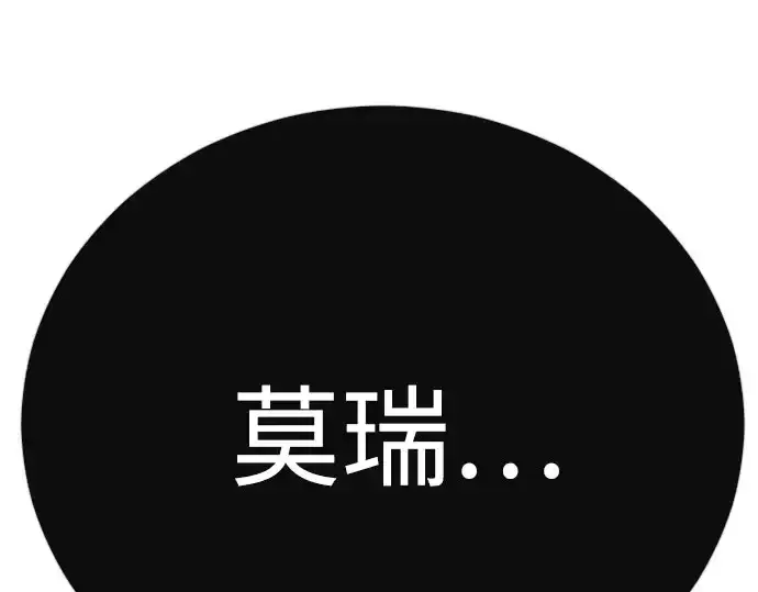 《超人的时代》第二季 第141话图123