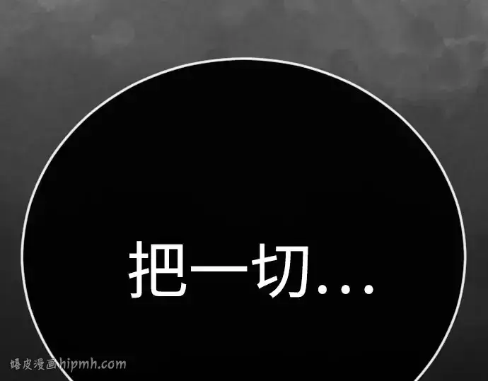《超人的时代》第二季 第141话图128