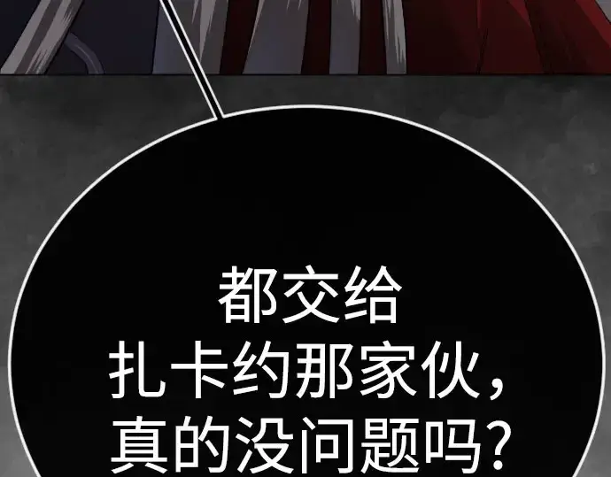 《超人的时代》第二季 第141话图132