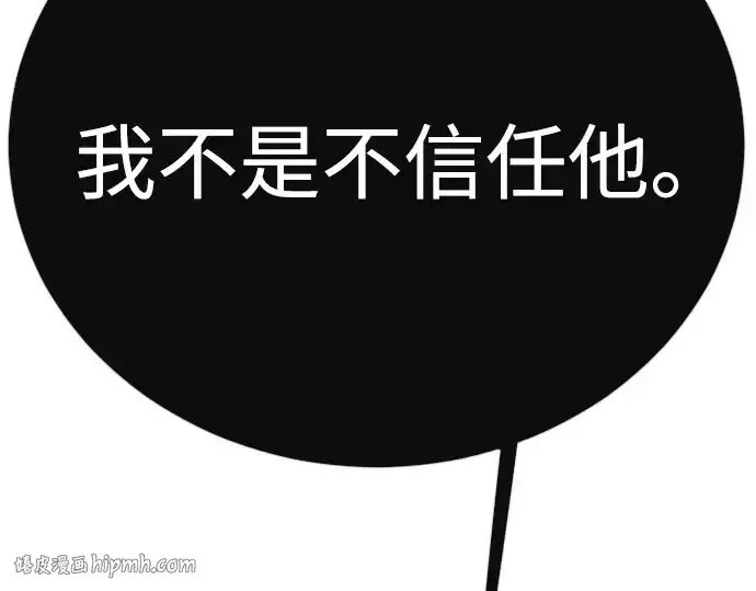 《超人的时代》第二季 第141话图136