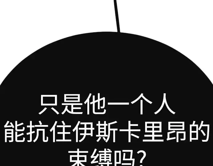 《超人的时代》第二季 第141话图140