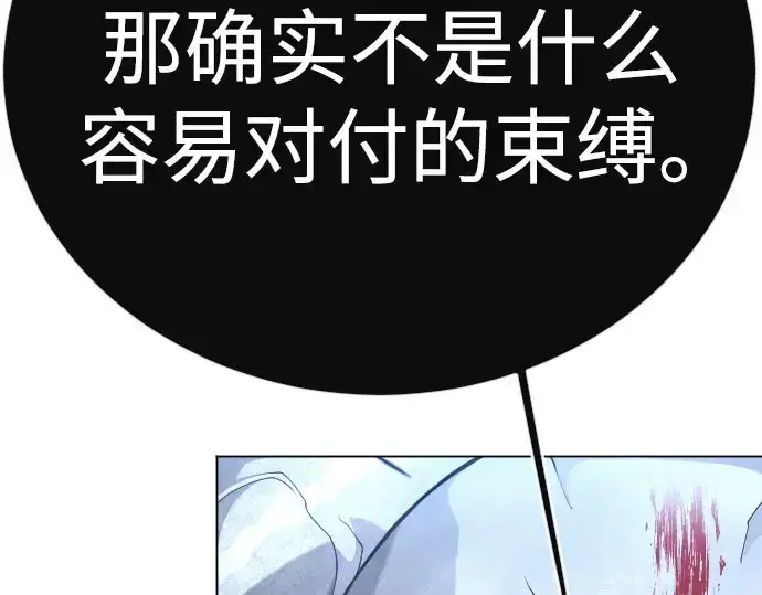 《超人的时代》第二季 第141话图143