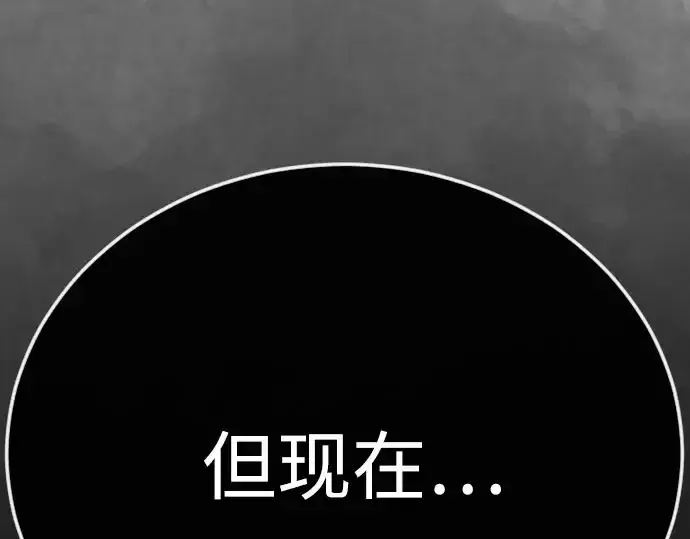 《超人的时代》第二季 第141话图147
