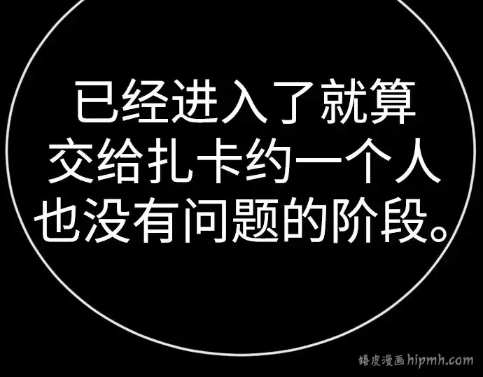 《超人的时代》第二季 第141话图152