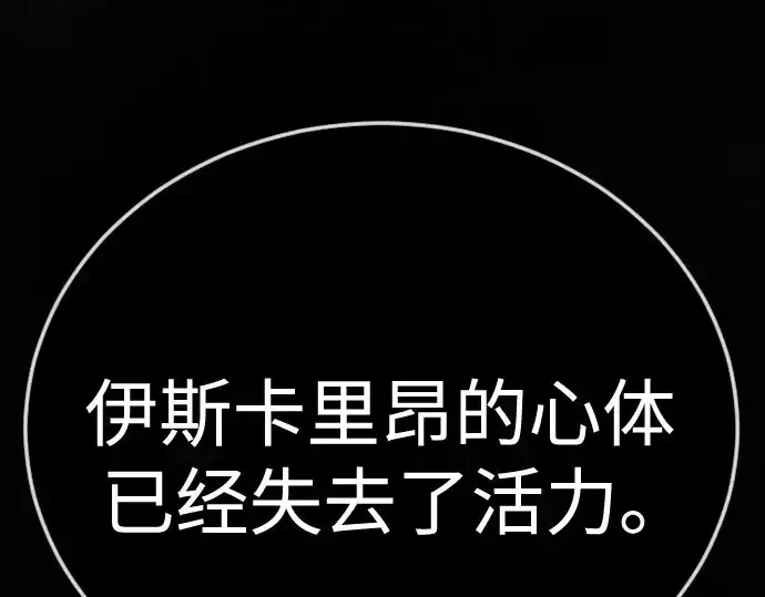 《超人的时代》第二季 第141话图154