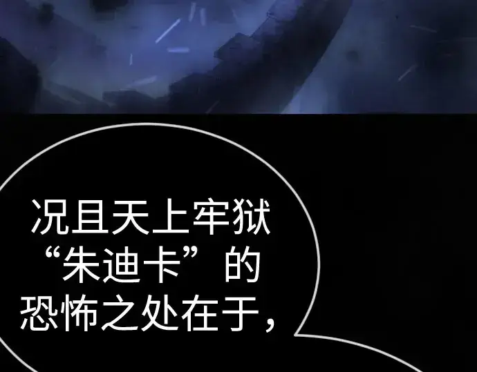 《超人的时代》第二季 第141话图158