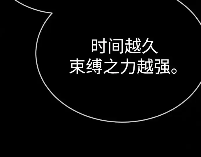 《超人的时代》第二季 第141话图159