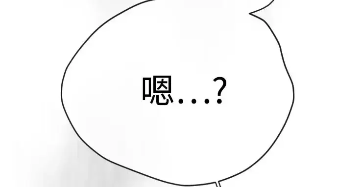 《超人的时代》第二季 第141话图16