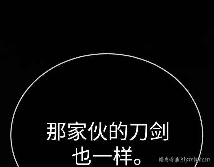 《超人的时代》第二季 第141话图160