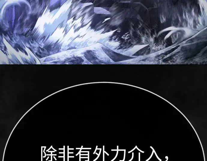 《超人的时代》第二季 第141话图164