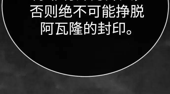 《超人的时代》第二季 第141话图165