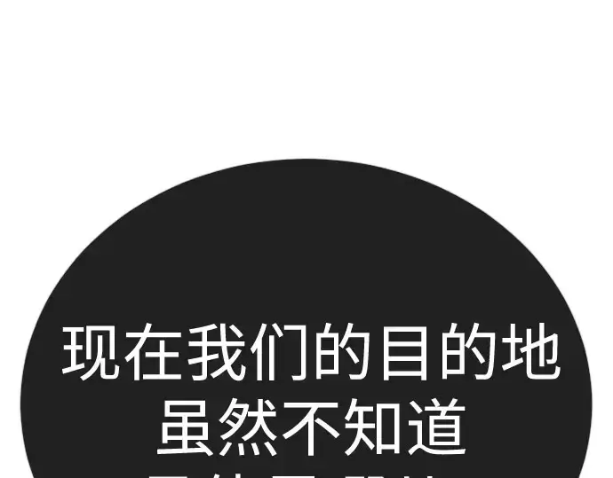 《超人的时代》第二季 第141话图171