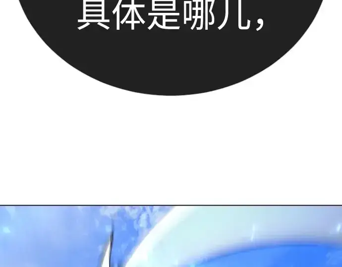 《超人的时代》第二季 第141话图172