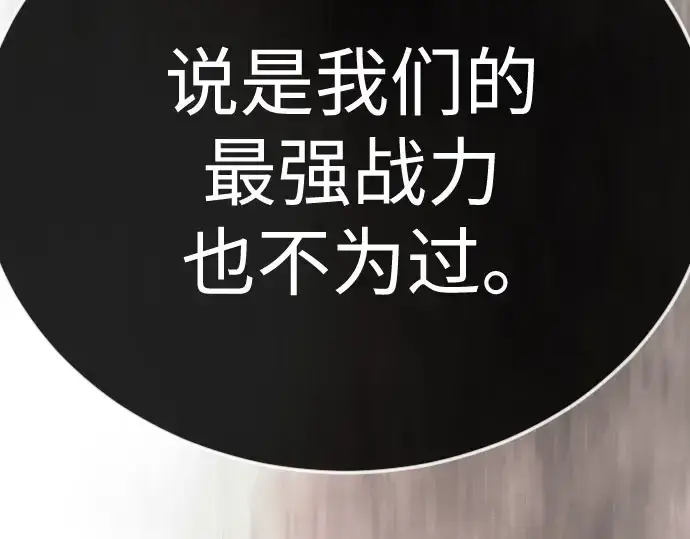 《超人的时代》第二季 第141话图182