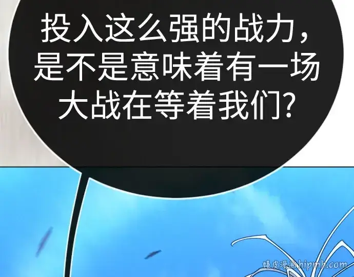 《超人的时代》第二季 第141话图184
