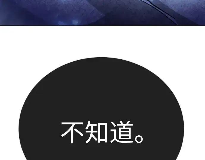 《超人的时代》第二季 第141话图187