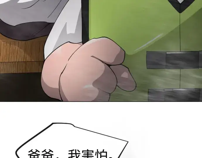 《超人的时代》第二季 第141话图19