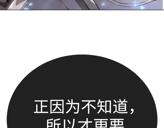 《超人的时代》第二季 第141话图191