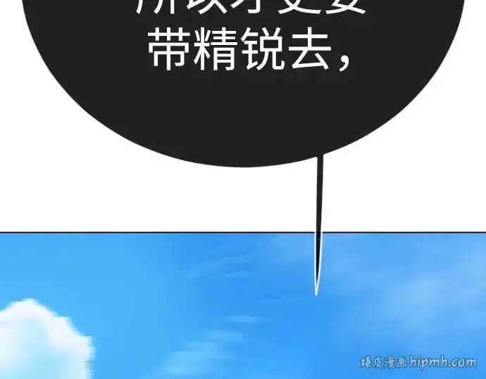 《超人的时代》第二季 第141话图192