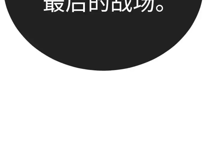 《超人的时代》第二季 第141话图196