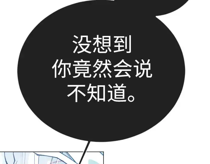 《超人的时代》第二季 第141话图199