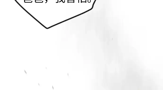 《超人的时代》第二季 第141话图20