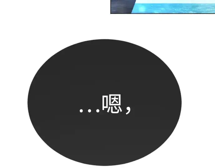 《超人的时代》第二季 第141话图202
