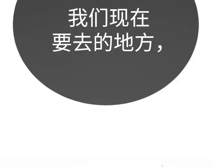 《超人的时代》第二季 第141话图204