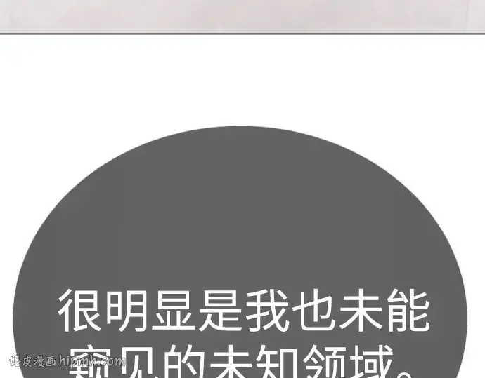 《超人的时代》第二季 第141话图208