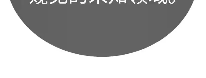 《超人的时代》第二季 第141话图209