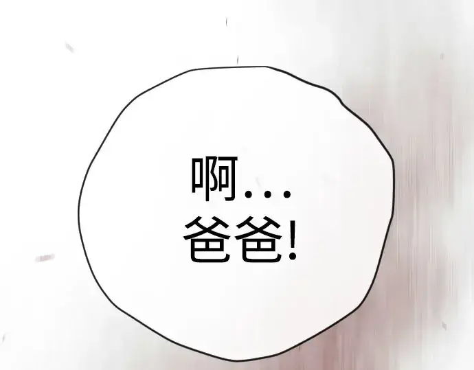 《超人的时代》第二季 第141话图21